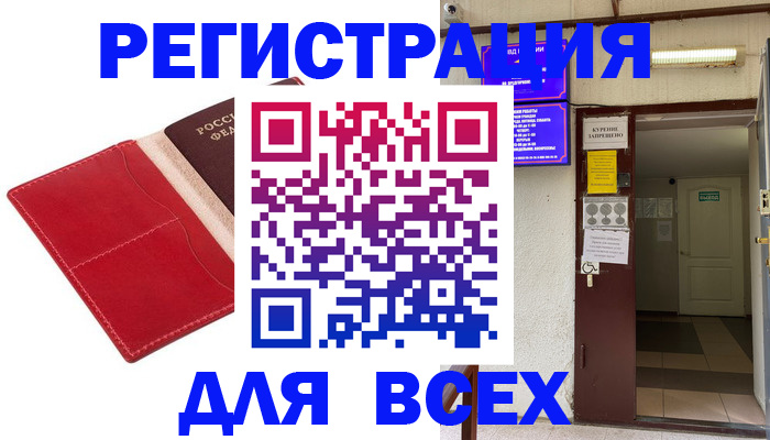 прописка паспорт в Баймаке